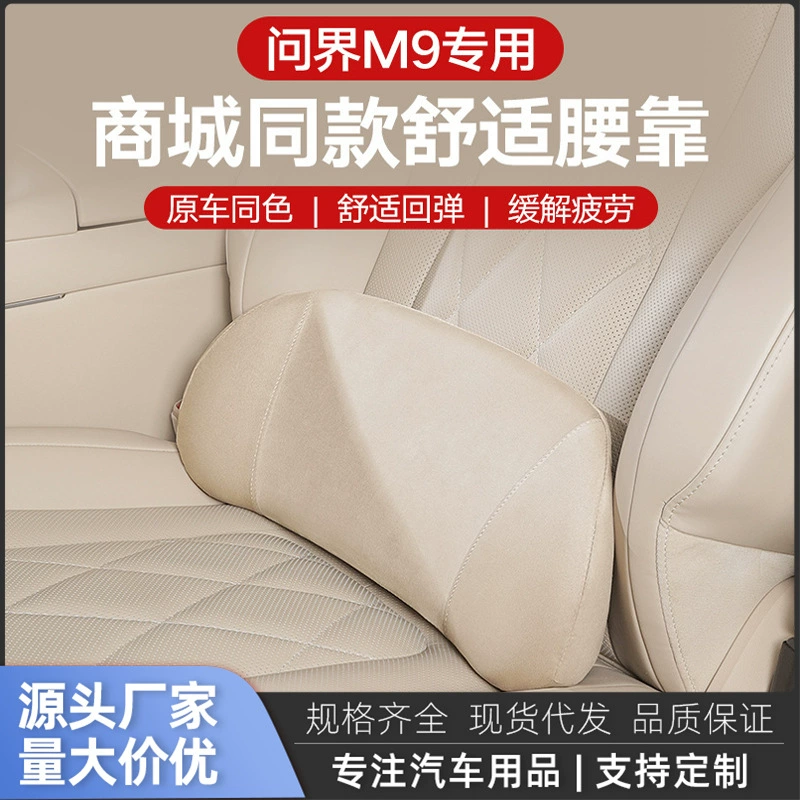 Подходит для электромобилей Wuling M5, M7, M8, M9, автомобильная поясничная поддержка из пены с эффектом памяти, автомобильная поясничная подушка, поддержка поясницы для водительского сиденья.