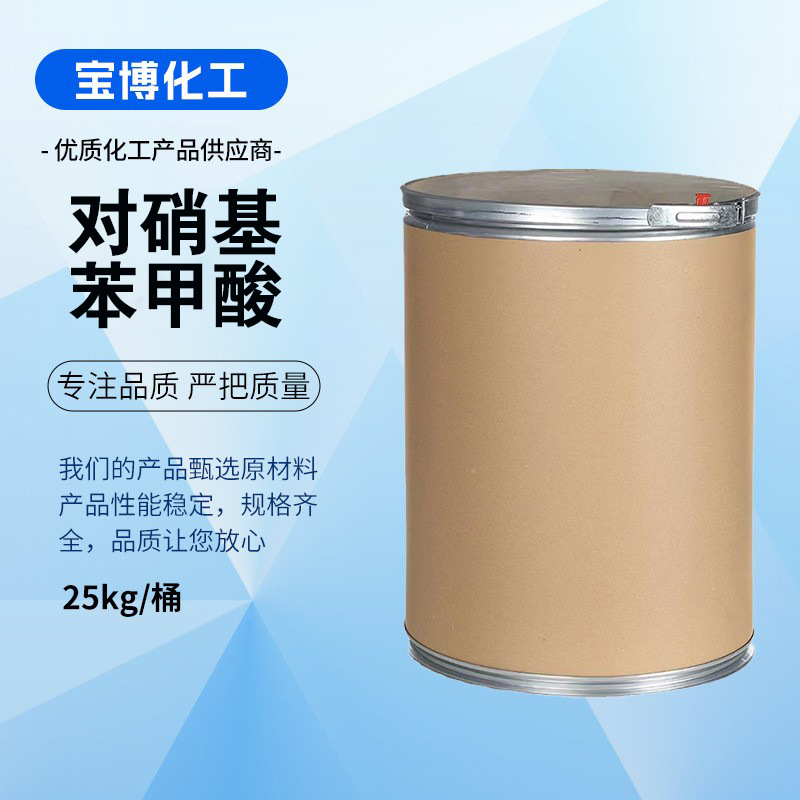 对硝基苯甲酸 染料感光才料中间体 99%含量 量大优惠 PNBA