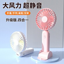 迷你挂脖USB风扇便携折叠手持小风扇充宿舍用充插两用电长续航