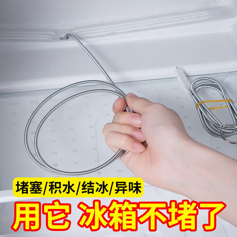 Cross-Border Refrigerator Unblocker Drain Outlet Unblocking Tool Ice Accumulation Blocking Refrigerator Drain Hole Unblocker Cross-Border Refrigerator Unblocker Drain Outlet Unblocking Tool Ice Accumulation Blocking Refrigerator Drain Hole Unblocker