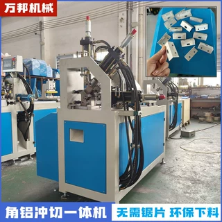 幕墙角码全自动冲孔切断一体机打孔开槽肯德基门角铝数控冲床