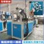 肯德基自动开槽切断冲床