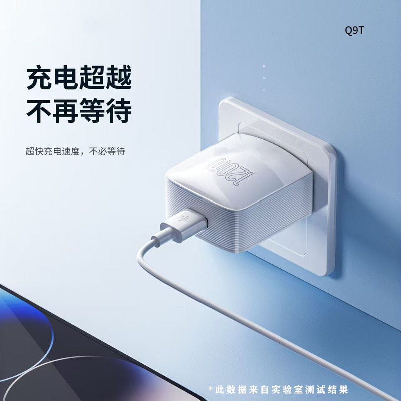 Q9 120WフルプロトコルMAX充電器|undefined