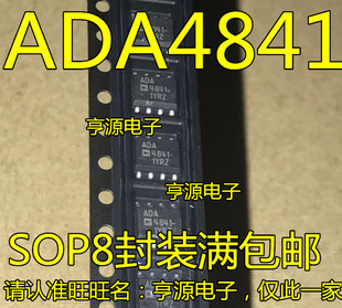 ԭ�b ADA4841 ADA4841-1YRZ�\��Ŵ������_���Ŵ���оƬ ԭ�b�M��