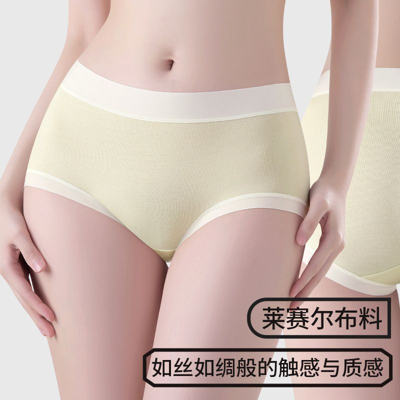 2026 New Model Lyocell Women's Underwear Antibacterial Polylactic Acid Crotch Mid-Waist Girls' Briefs Comfortable Breathable Panties