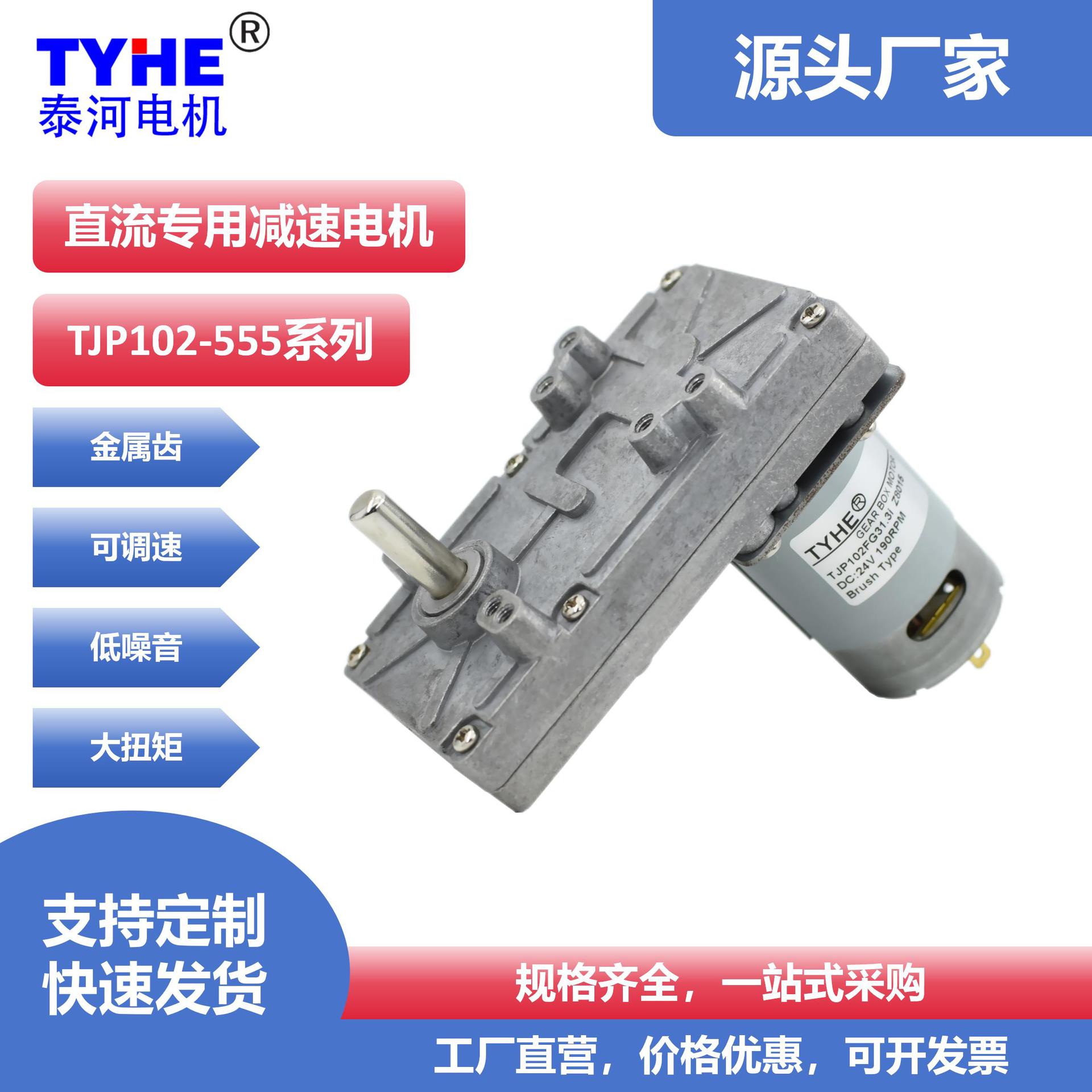 102GB-555直流减速电机102mm大扭矩功率齿轮减速马达烤香肠机电机