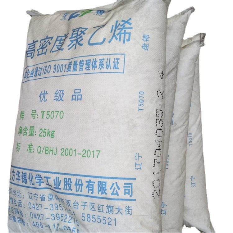 HDPE T5070 华锦化工配送 塑料容器-塑料箱-垃圾桶注塑