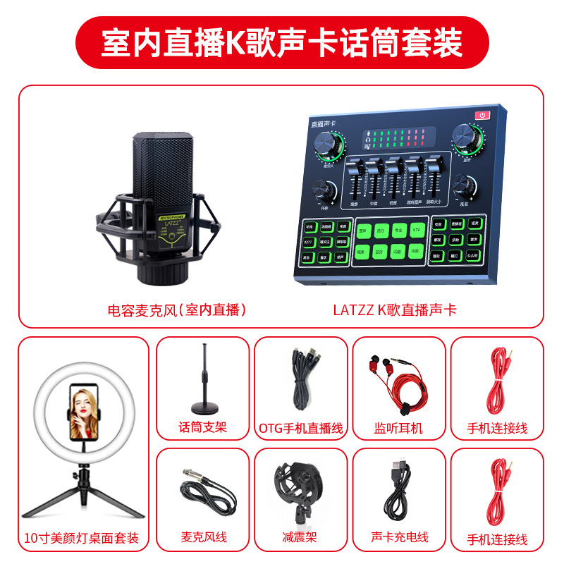 Fábrica V9 TikTok mano rápida tarjeta de sonido en vivo Equipo conjunto completo Grabación de anclaje canto Computadora teléfono móvil micrófono de karaoke