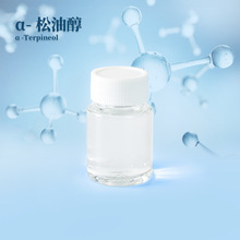 Terpineol &alpha;���ʹ�98% ��λ���ʹ�CAS98-55-5&alpha;��Ʒ�������X