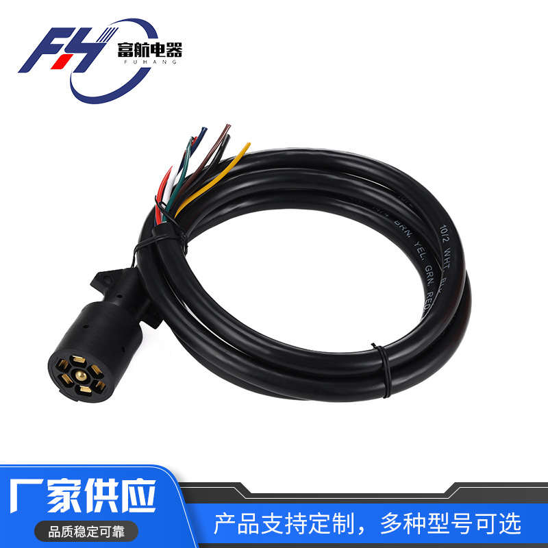 批发重型7路拖车插头线 带双爪连接器 7芯拖车线束插头延长线防水