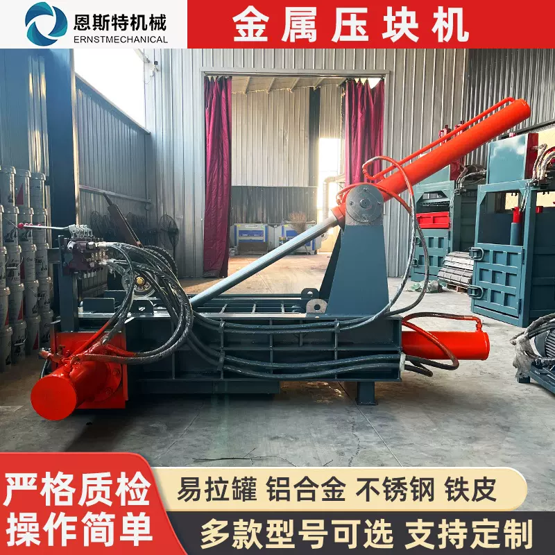 跨境专属刨花压包机小型全自动液压金属压块机
