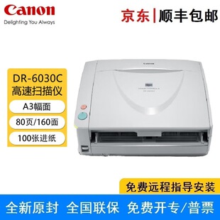Canon DR-6030C High Speed Desktop Scanner A3 Format Document Test Paper Answer Card File Marking Machine