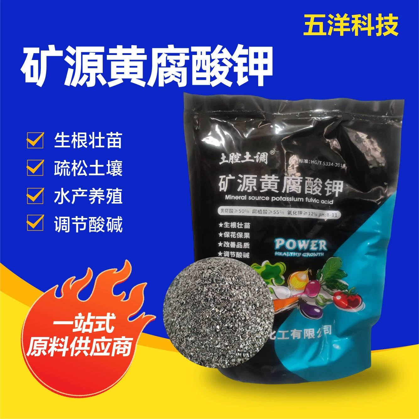 Минеральный источник гуминовой кислоты, активатор почвы для укоренения и укрепления рассады, водорастворимое макроэлементное удобрение для водных продуктов, минеральный источник гумата калия.