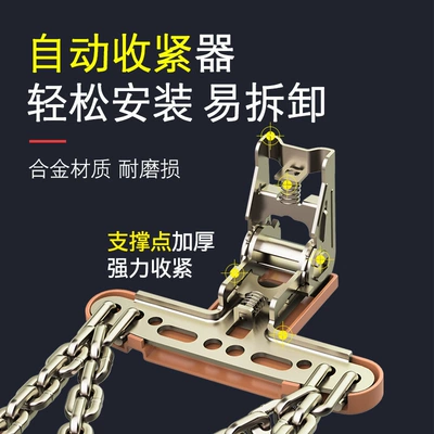 Vehicle, Rice-Shaped Universal Automatic – Tire snow chain