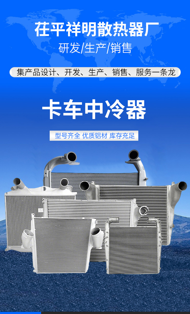 China Heavy Duty Truck HOWO SITRA Radiator WG9719530277 HOWO /T7H/T5G/TX/C7H