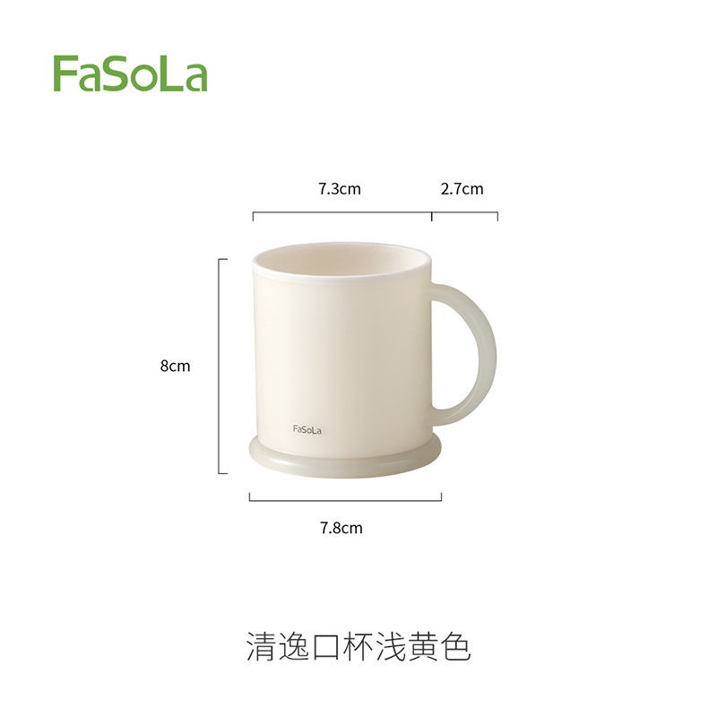 FaSoLa洗漱杯家用刷牙漱口儿童牙杯抗菌防霉杯子牙缸食品级漱口杯|undefined