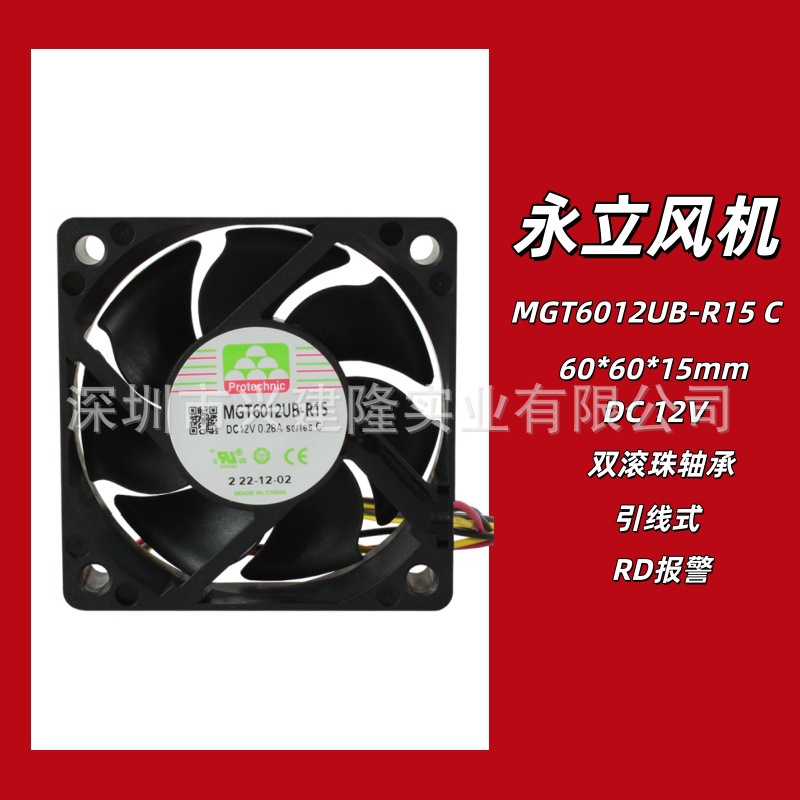 ����Ʒ��MGT6012UB-R15Cϵ�и��ٴ�RD�����ź�ֱ��12Vɢ�ȷ���