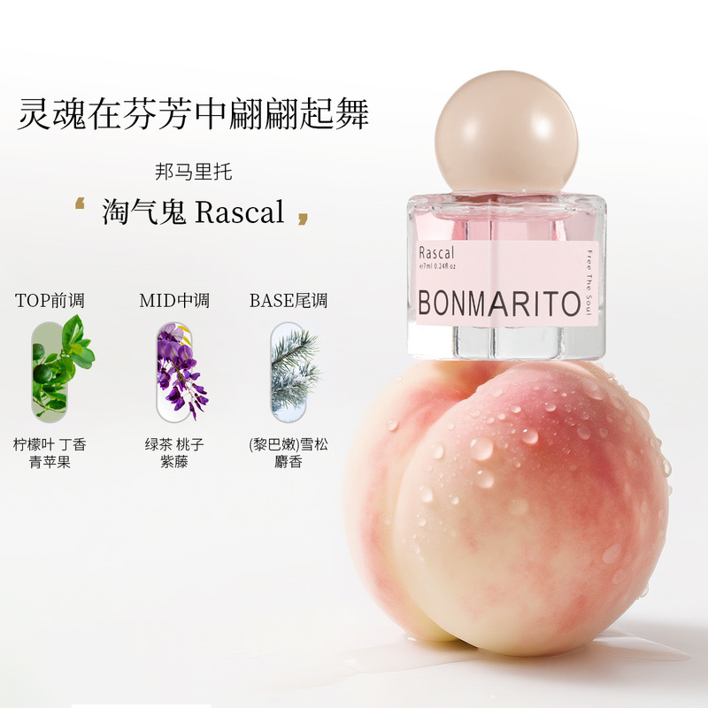 BONMARITO香水气味淡香持久留香淡香型芬芳香氛女士小众香水批发|undefined