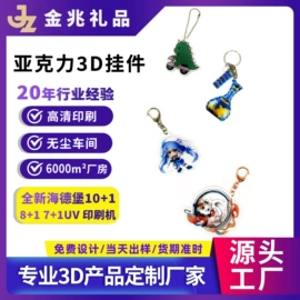 动漫明星摆件;塑料印刷;动漫立牌