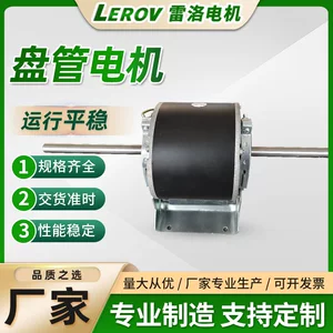 工厂直供电机盘管电机单相异步铜线盘管电机低震动中央空调风机电