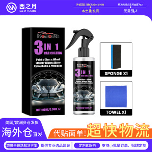 HOMONTH ceramic car paint spray car paint brightening tire cleaning decontamination polishing retreading spray