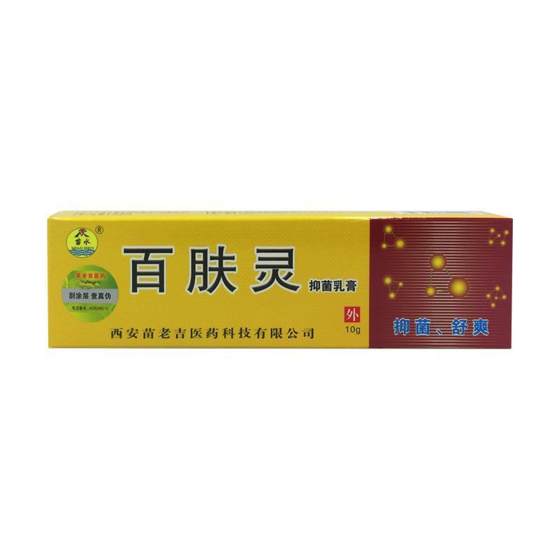 代件苗水百肌霊抗菌クリーム10g草本クリーム|undefined
