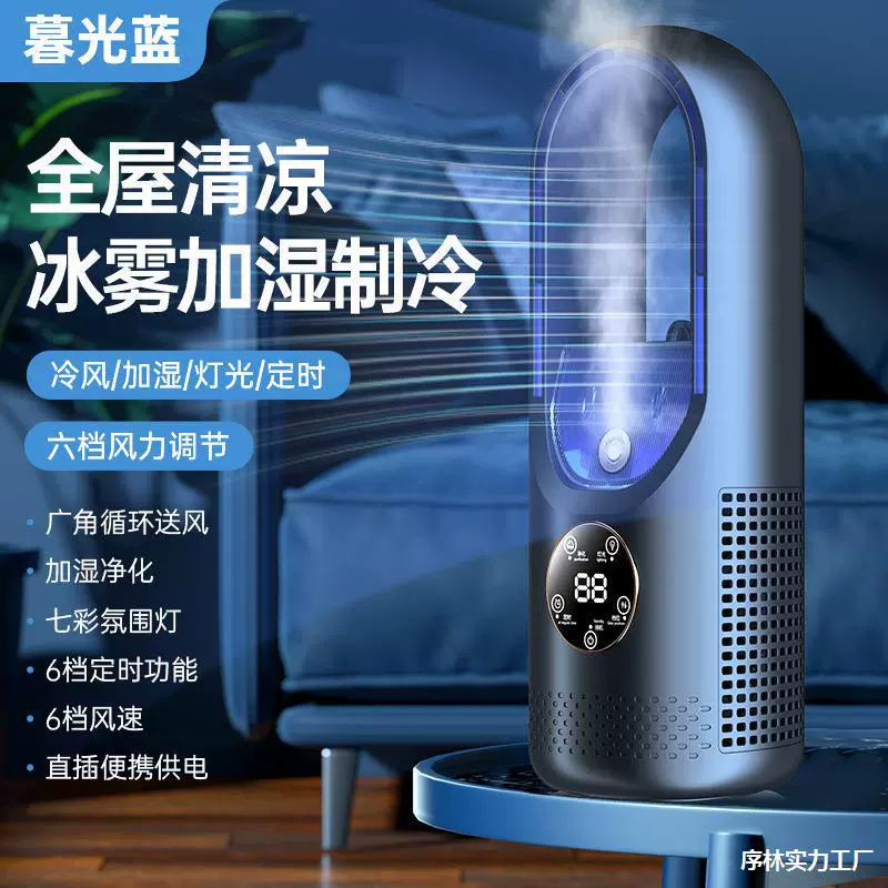 (Cross-border trading), air fan, table spray