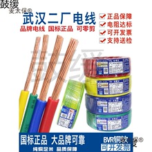 �¿���h���S늾�����BVR1.5 2.5 4 6ƽ���ι�ܛ���~���˼���̫��