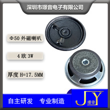 50MM�����������4ŷ5W������������POS��������AI��߶Խ�����
