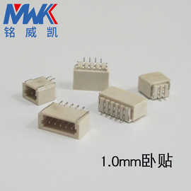 SH1.0mm卧式贴片2-16P针座端子快速转接头插口接线母座连接器端子