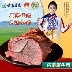 首農牧畜業内モンゴル牛肉間食味噌汁牛肉草原土牛ゼロ防腐剤牛肉インスタント健康牛肉