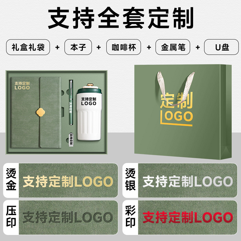 笔记本定制礼盒套装商务办公A5记事本子高颜值礼品简约学生日记本|undefined