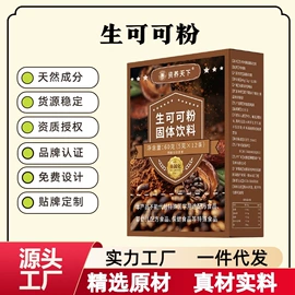 果蔬汁;代餐粉;其他冲调饮品