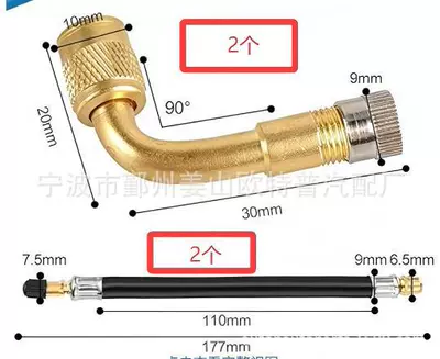 valve – Rubber Extension Tube - 005