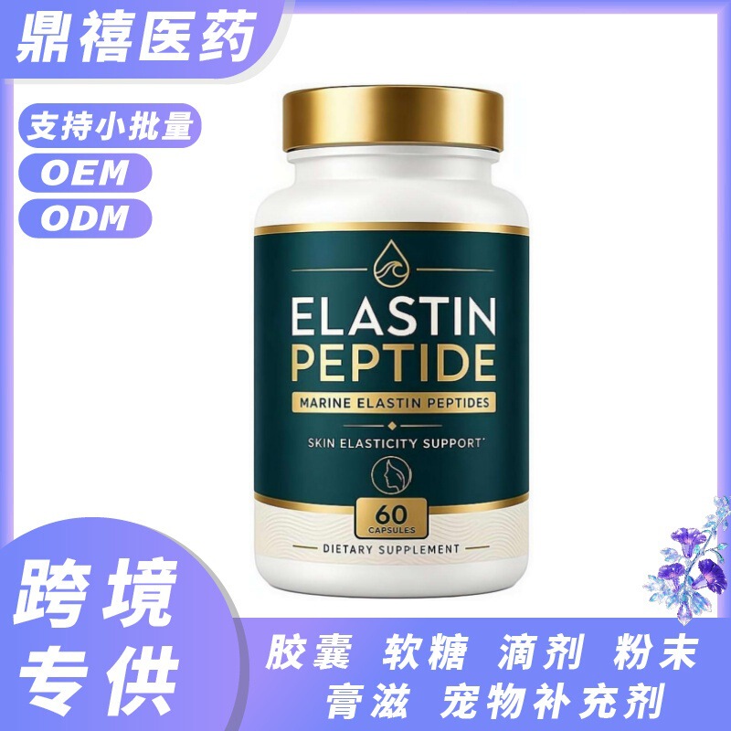 Cross-Border Amazon Bestseller Elast Inpeptide Elastin Peptide Supplement Capsules Support O E m Cross-Border Amazon Bestseller Elast Inpeptide Elastin Peptide Supplement Capsules Support O E m