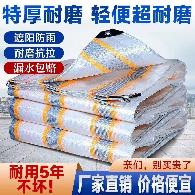 Утолщенный непромокаемый и солнцезащитный брезент, водонепроницаемый, солнцезащитный, теплоизоляционный и износостойкий, очень толстый солнцезащитный козырек, непромокаемый автомобильный сельскохозяйственный брезент.