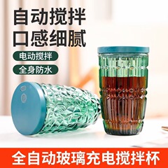 国境を越えた電動ミキシングコーヒーカップイン高価値学生寮ウォーターカップポータブルミルクシェイクプロテインパウダーガラスカップ