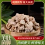 量大餐饮500g羊肚菌羊肚菌