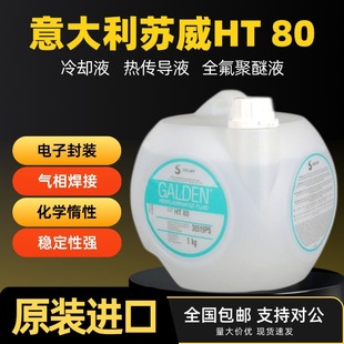 ������K��GALDEN HT 80 ��sҺ�����Һ/ȫ��������/����Һԭ�b