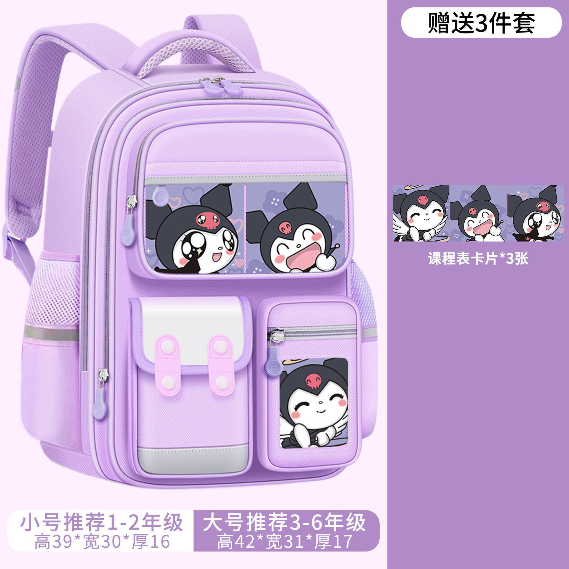 쿠로미 퍼플 라지 [6단 업그레이드 모델]