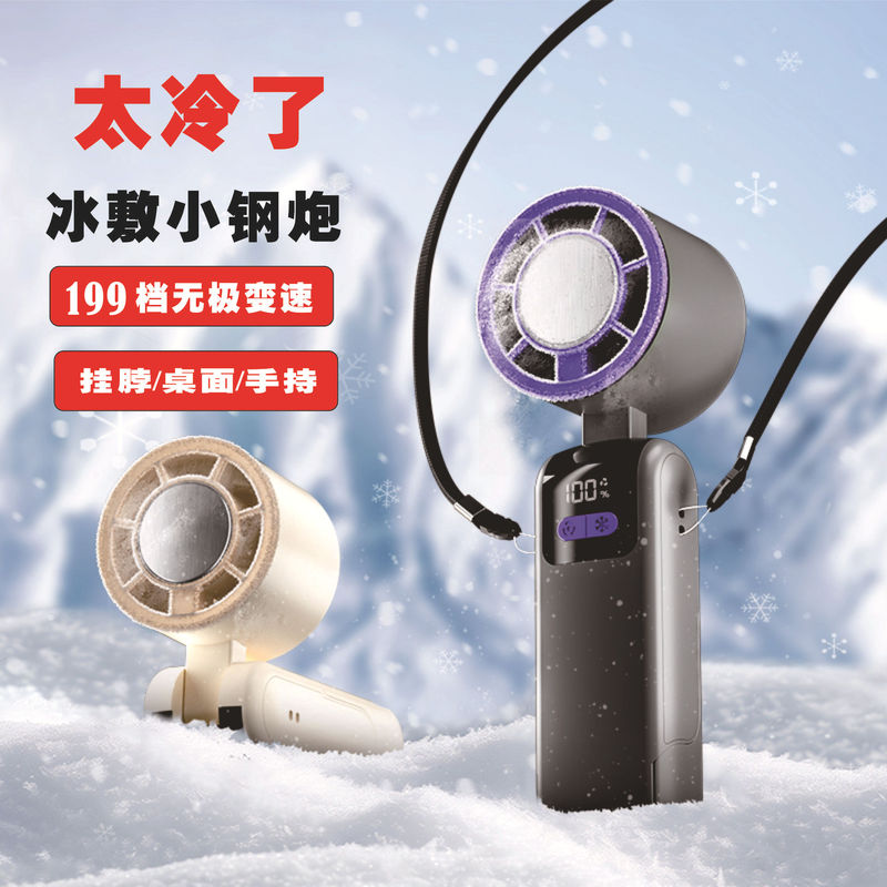 New Handheld Cooling Fan 199-Speed Cooling Foldable Portable Turbine Mini Semiconductor Ice Cooling Small Fan