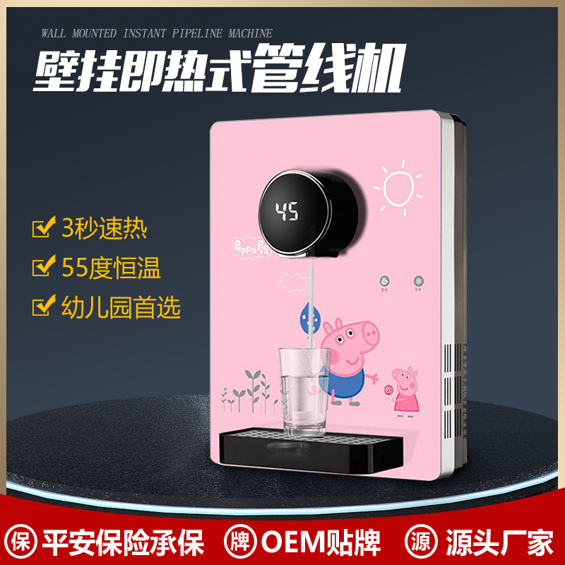 中性挂壁式速热管线机智能45度恒温无胆即热式校园卡通儿童饮水机