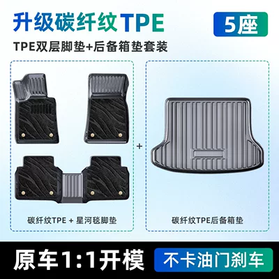 Five Blessings Golden Ox Carbon Fiber Pattern Tpe Car Floor Mats for Audi, Aito M7, Li Auto L7, Buick Gl8, Lanzheng, Denza, and Peihui (Universal Foot Pad) - 5-seater-galaxy-blanket-double-layer-floor-mats-tailgate-matpremium-carbon-fiber-pattern-tpe-black