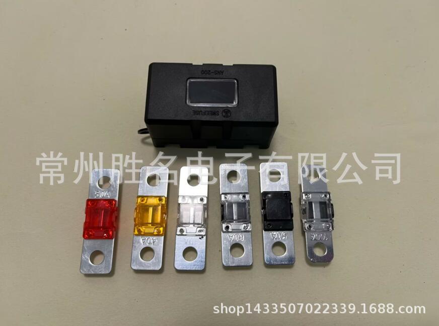 汽车螺栓保险丝ANS-H2345678100125150175200A|车用叉栓熔断器片