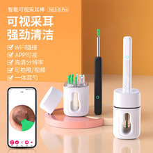 批发跨境儿童NE3-B可视挖耳勺掏耳勺无线清洁内窥镜高清采耳神器