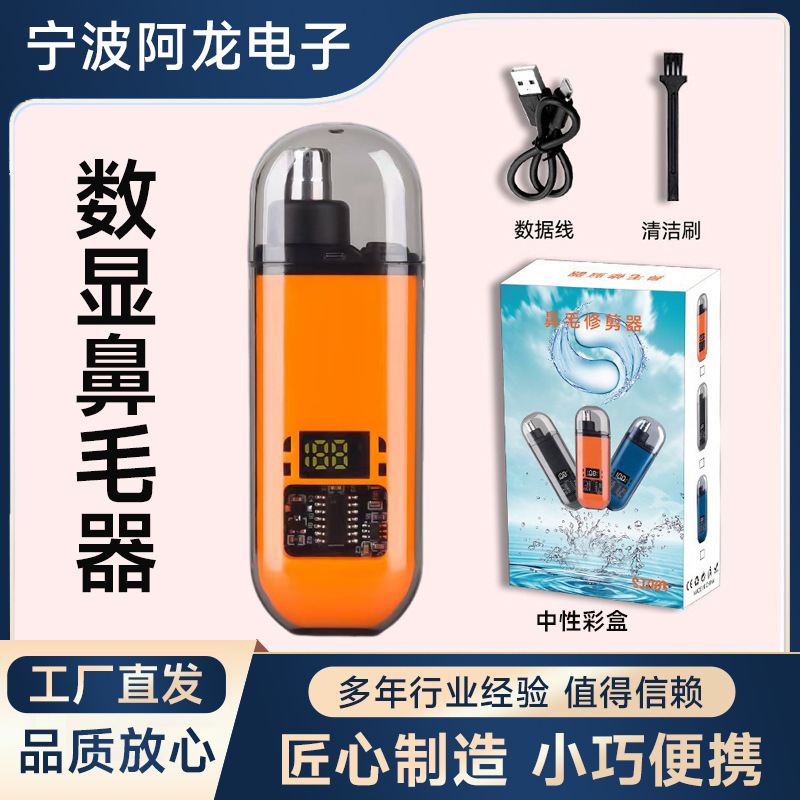 Cross-Border New Electric Nose Hair Trimmer, Compact and Portable Digital Display Charging Blade, Removable and Washable Nasal Hair Cleaner