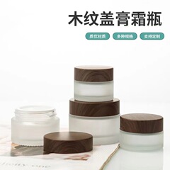 卸売黒木目蓋ガラスクリームボトル化粧品詰め替えボトルつや消しマスクフェイスクリームアイクリームボトル