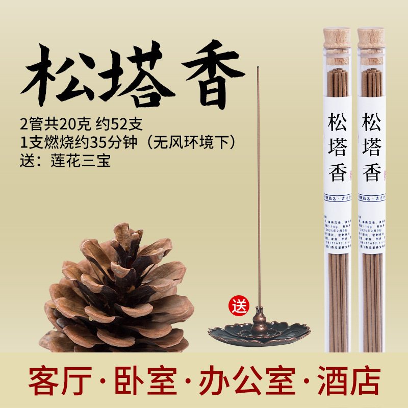 沈香線香卸売りガチョウ梨帳中香海南ココナツ降艾草檀香薫家庭用天然薫香松塔香|undefined