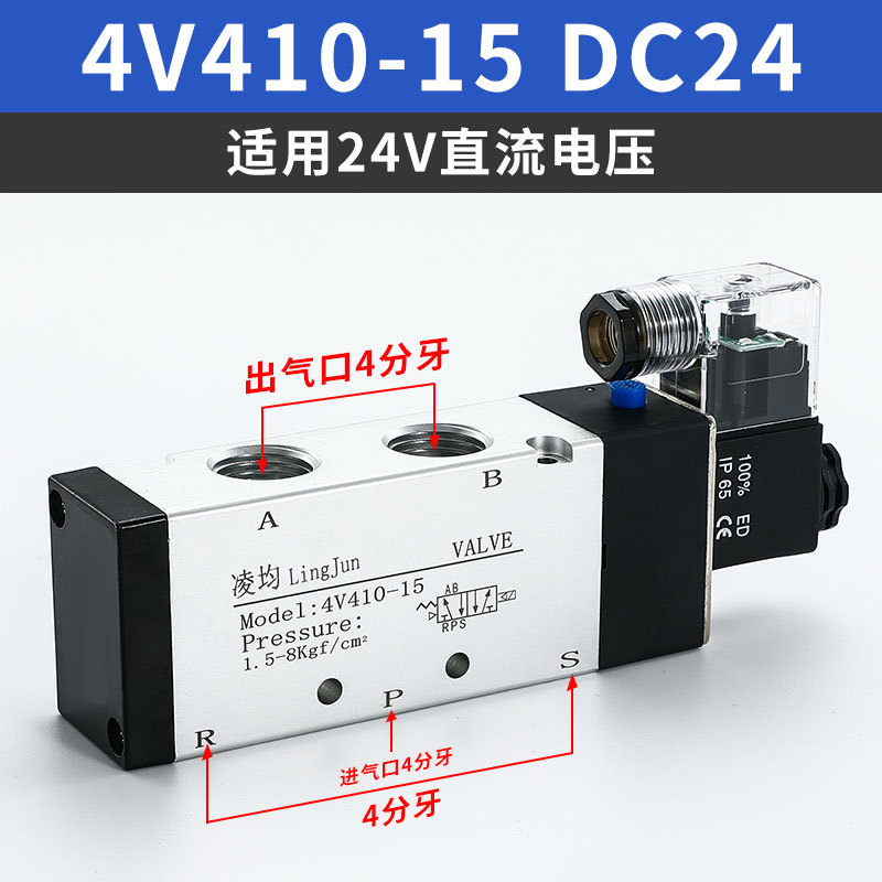 Válvula solenoide 4V210 - 08 / 310 - 10 válvula direccional 24V válvula de control neumático 220V válvula electrónica de dos posiciones de cinco vías 12