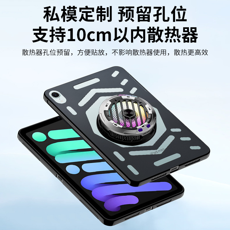 适用于ipadmini7保护壳散热壳镂空iPadmini6保护套迷你7全包轻薄|undefined
